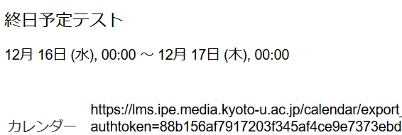 たしかに00:00になっているが、日付の境目にイベントが発生し、表示上は…。
